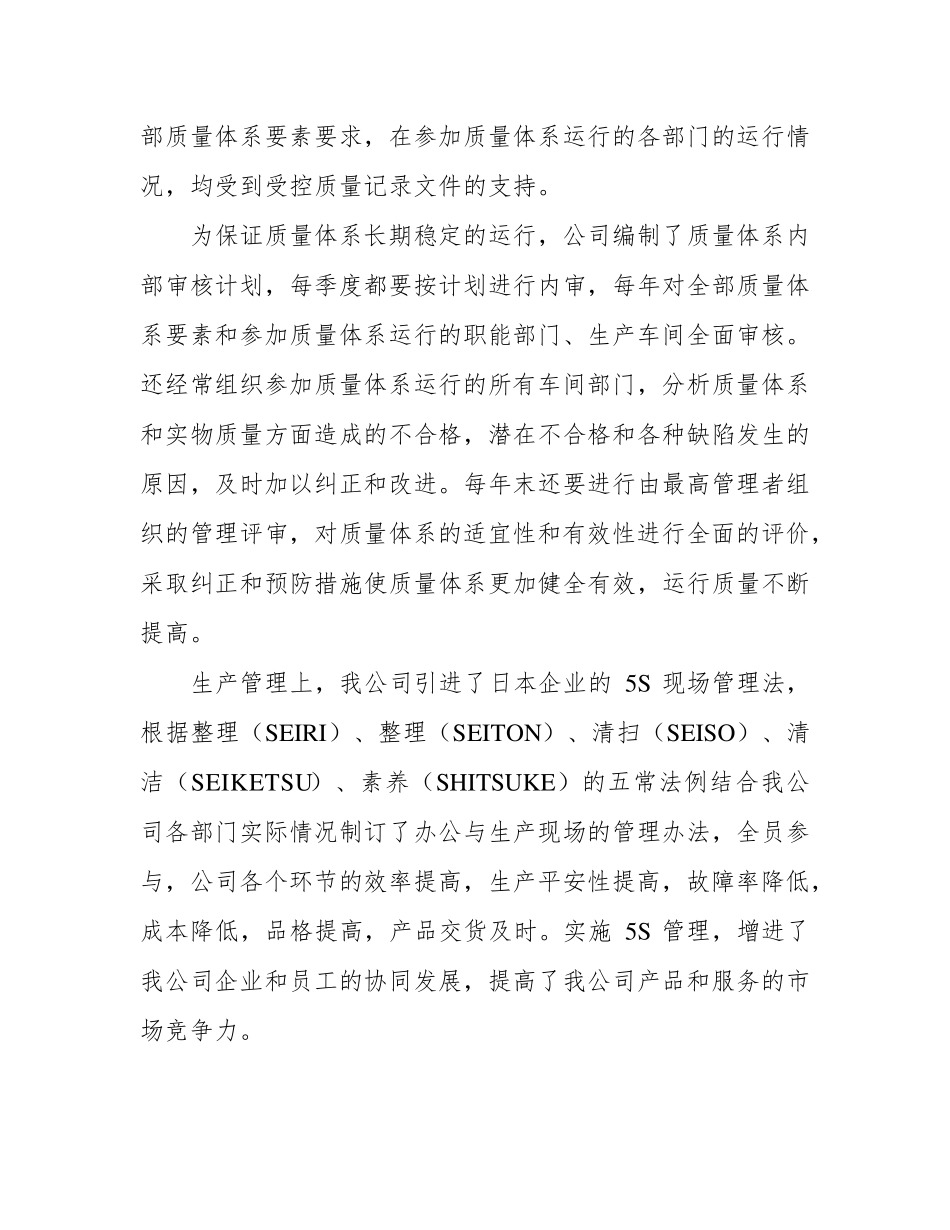 碎石组织供应及运输售后服务保障方案_第3页