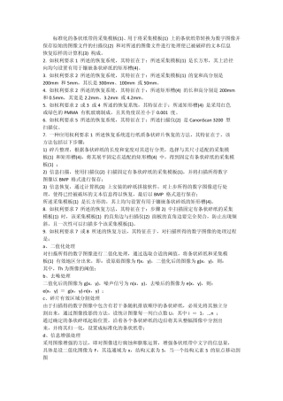 碎纸机拼接复原问题