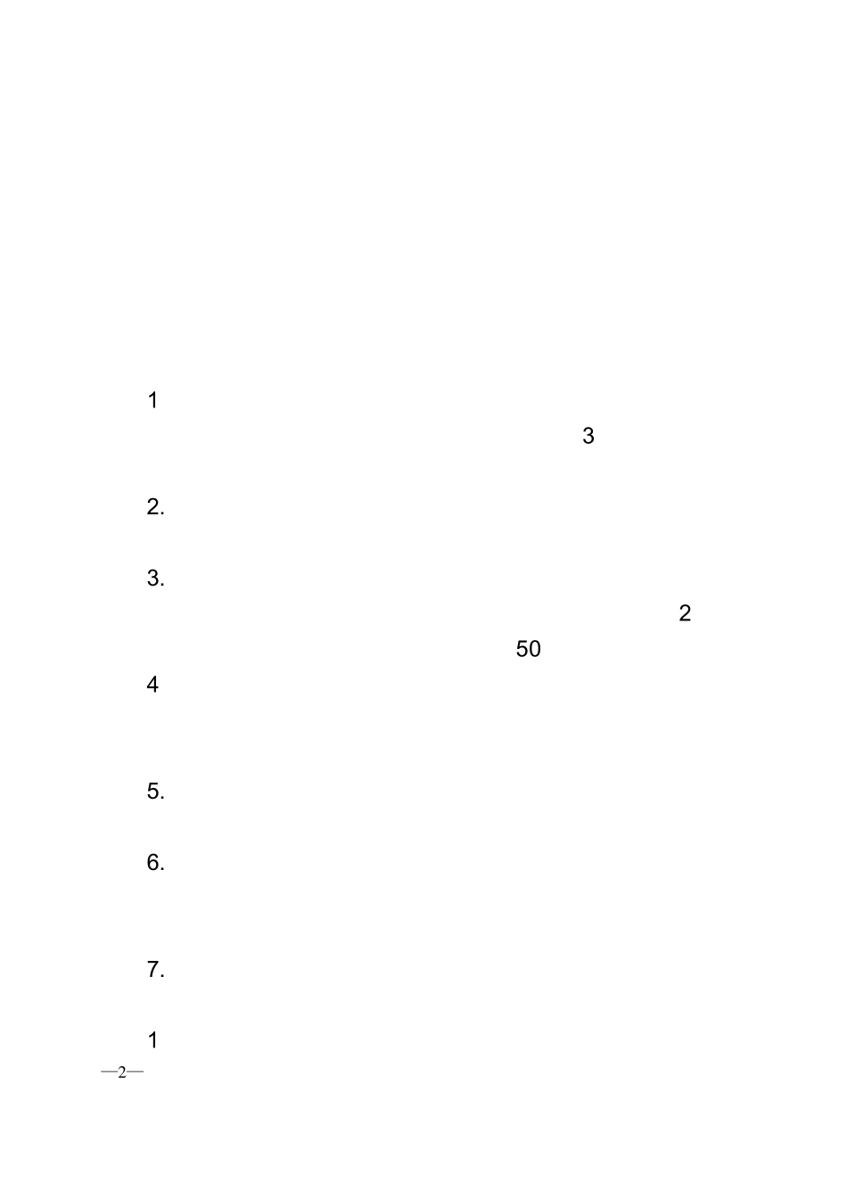 碚教发2007126号_第2页