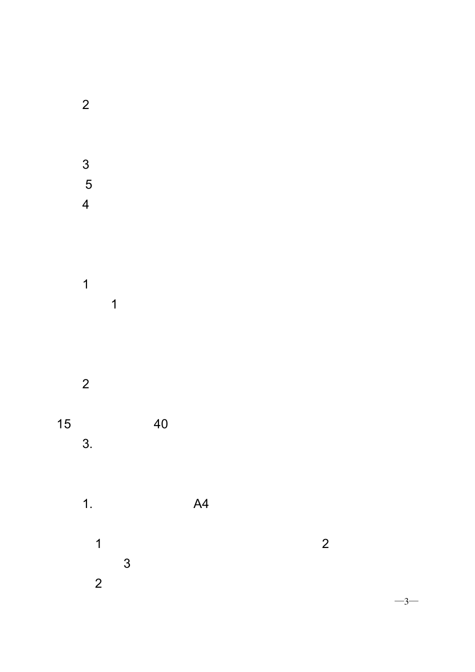 碚教发2007126号_第3页
