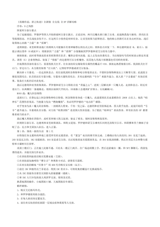 碧之轨迹psp游戏攻略