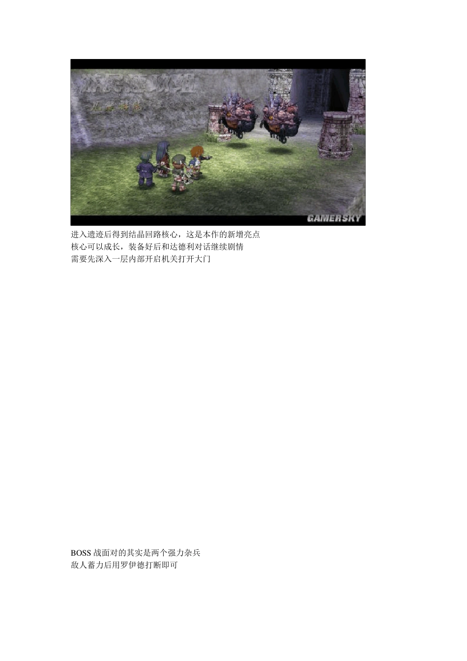 碧之轨迹图文攻略全DP+剧情+资料_第3页