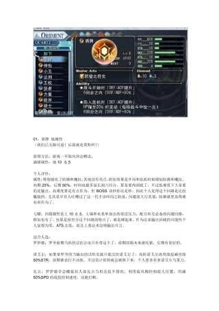 碧之轨迹核心回路