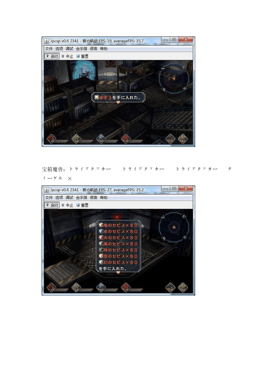 碧之轨迹完美流程攻略4_第2页