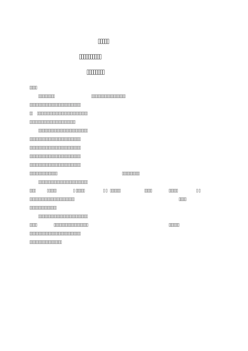 碳排放核查报告模板_第2页