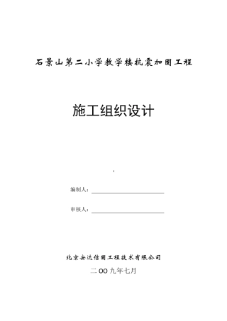 碳纤维加固施工工艺流程