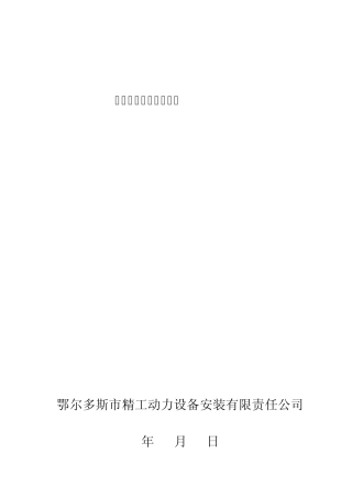 碳钢管道焊接工艺规程