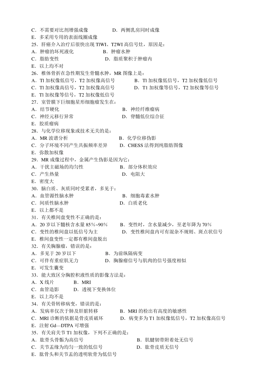 磁共振100道题_第3页