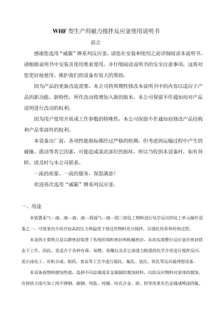 磁力搅拌工作原理及优势