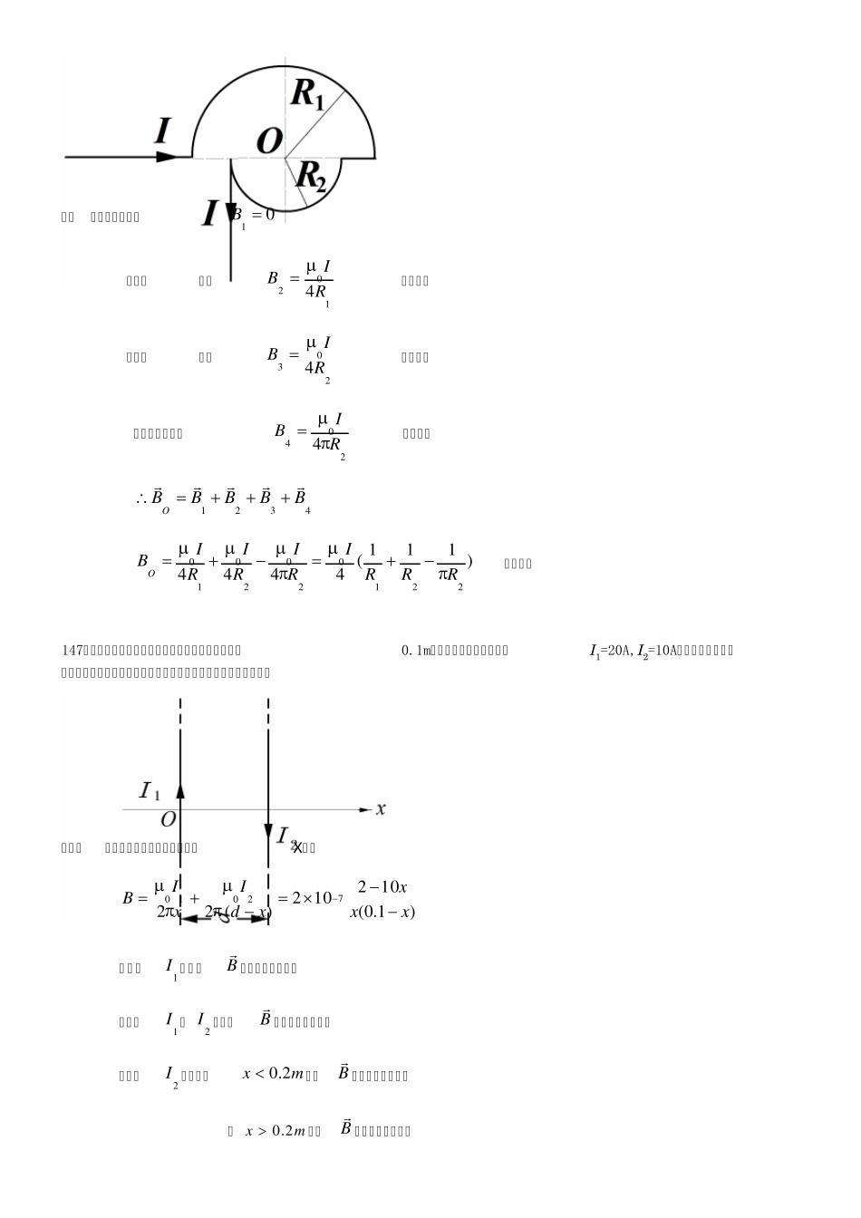 磁场,感应计算题有详细答案(快考试了,希望对同学们有所帮助)_第2页