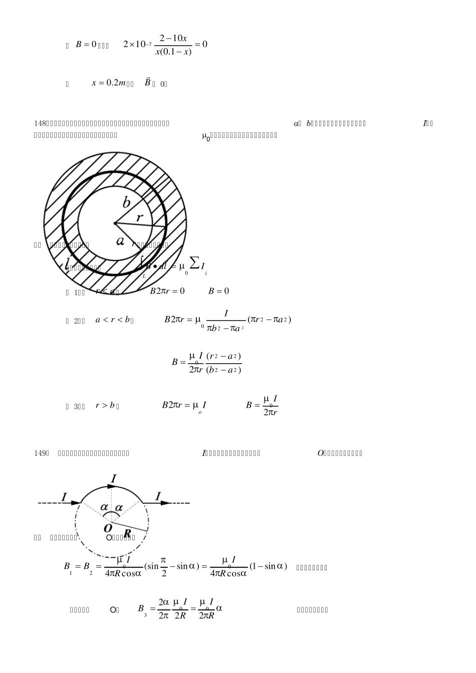 磁场,感应计算题有详细答案(快考试了,希望对同学们有所帮助)_第3页
