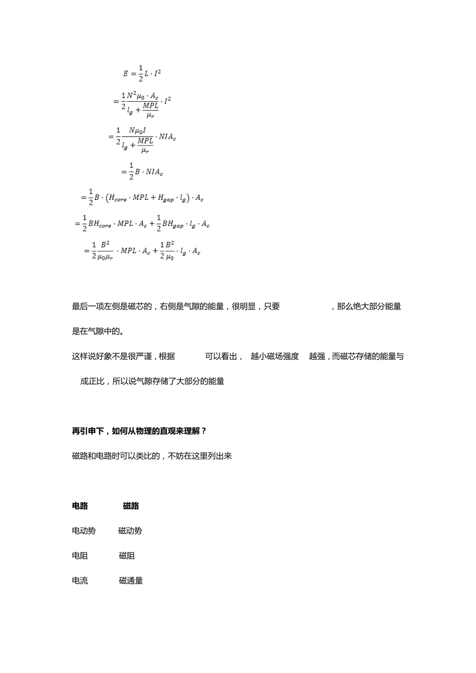 磁导率初始磁导率_第3页