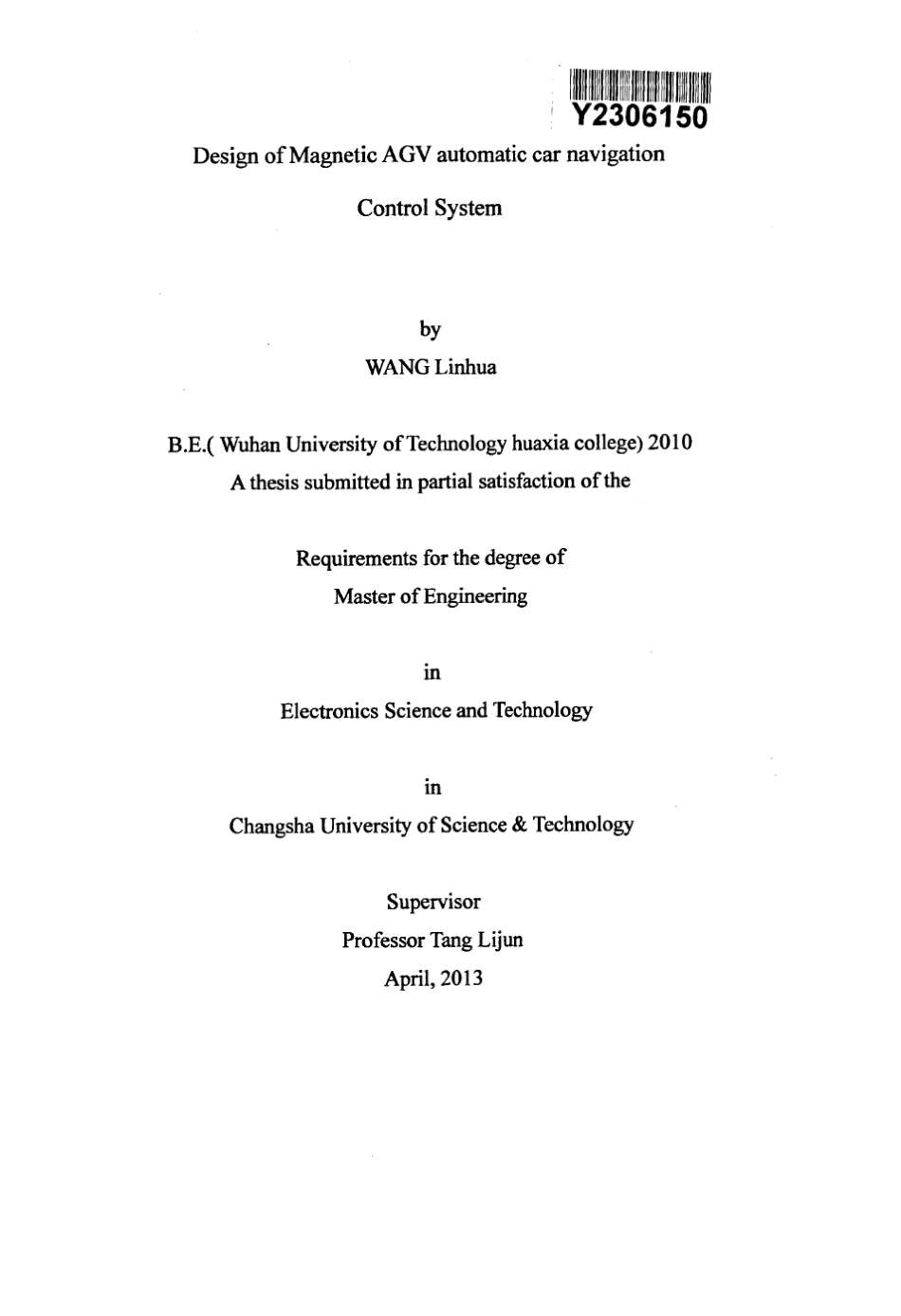 磁导式AGV自动导航车控制系统的设计_第2页