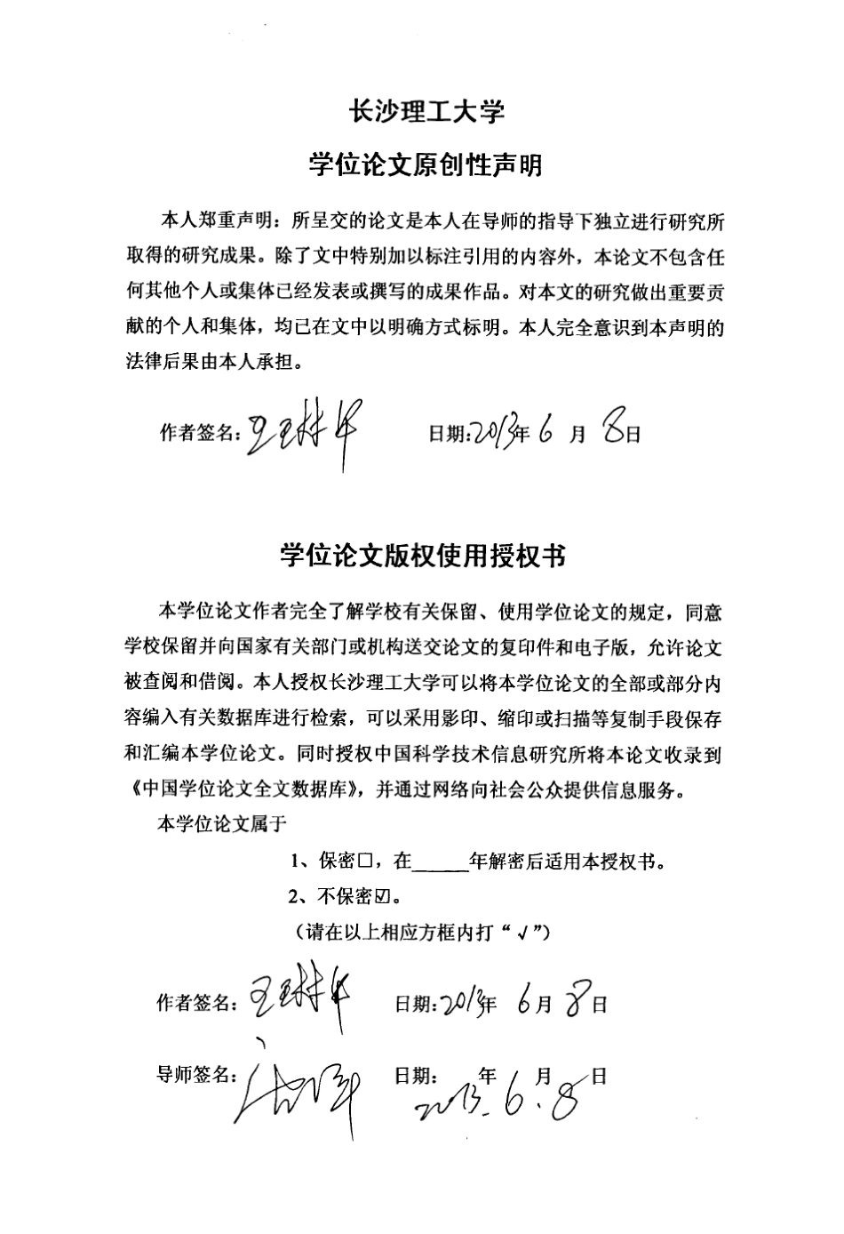 磁导式AGV自动导航车控制系统的设计_第3页