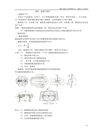 磁感应强度练习题