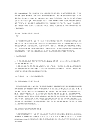 磁珠电感资料
