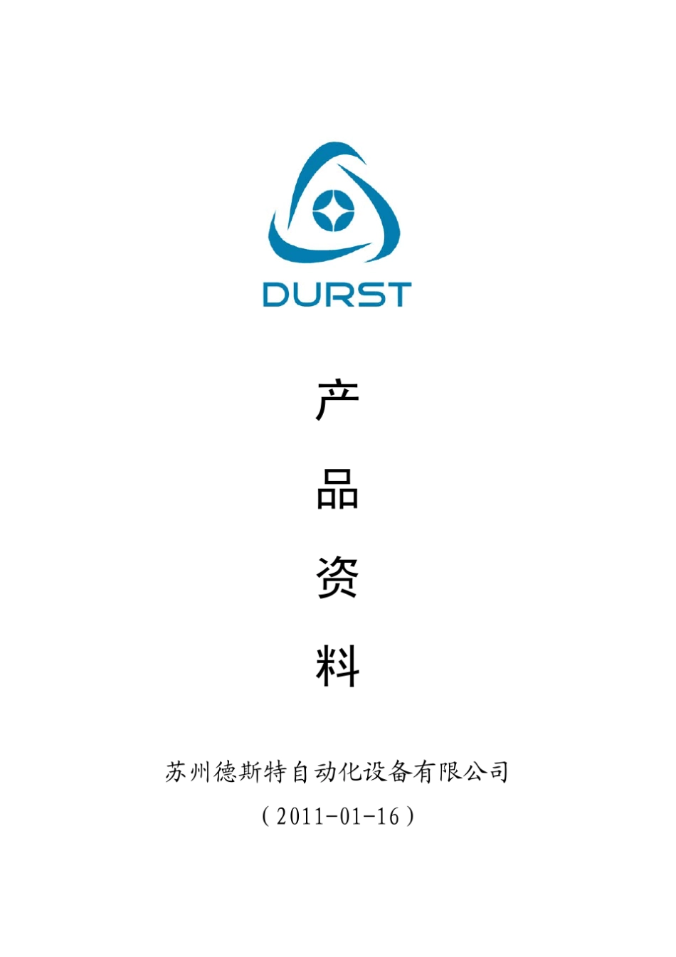 磁粉制动器选型手册_第1页