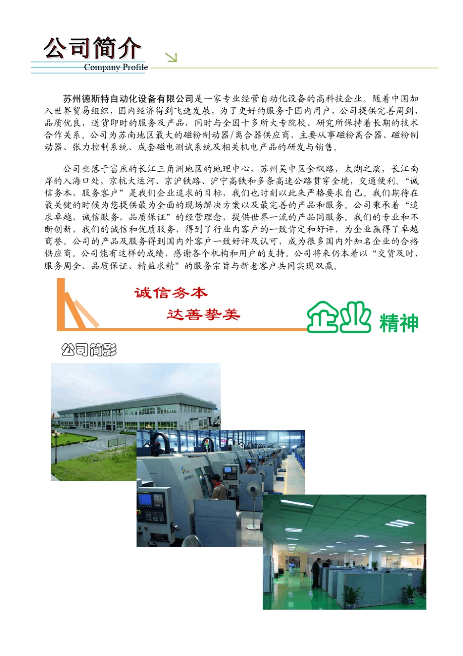 磁粉制动器选型手册_第2页