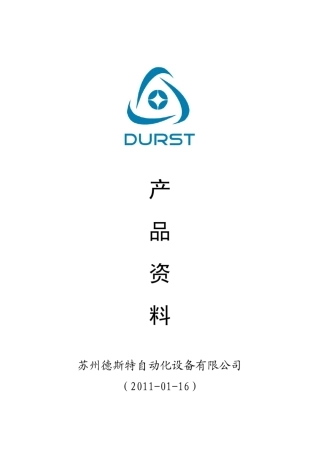 磁粉制动器选型手册