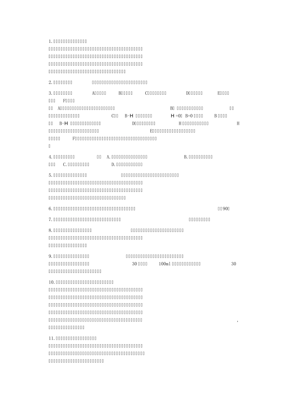 磁粉探伤知识_第1页