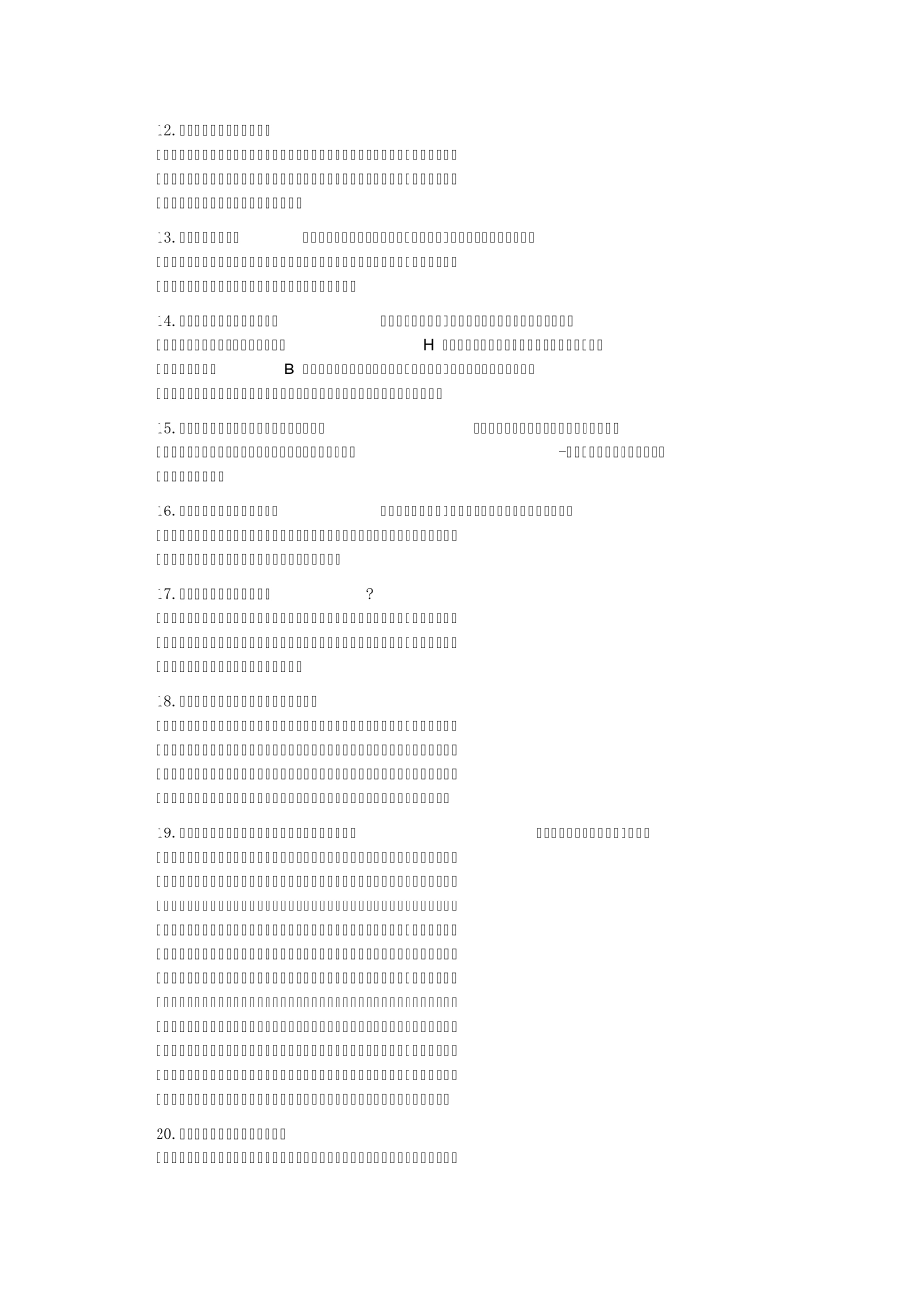 磁粉探伤知识_第2页