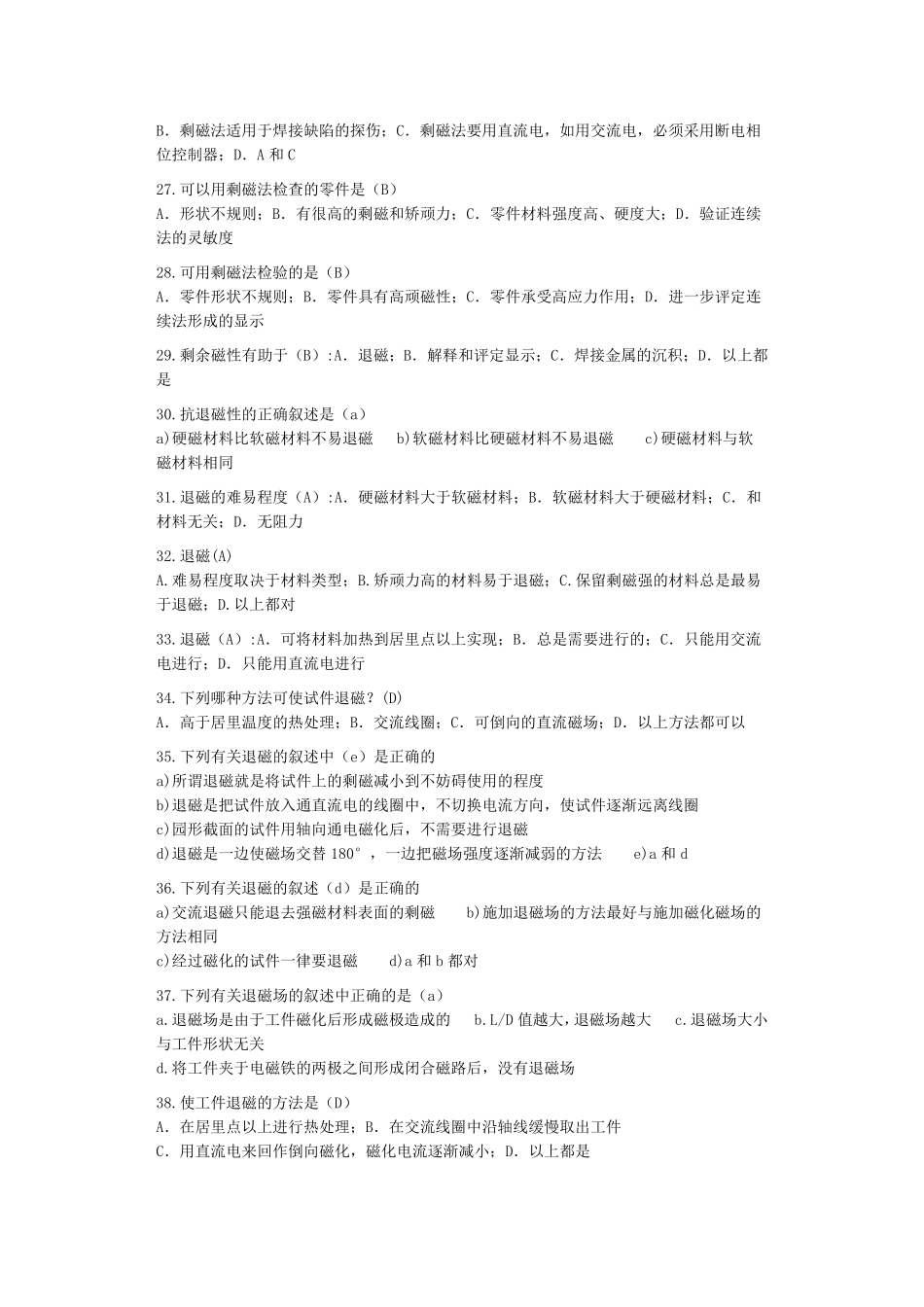 磁粉检测初中级试题_第3页