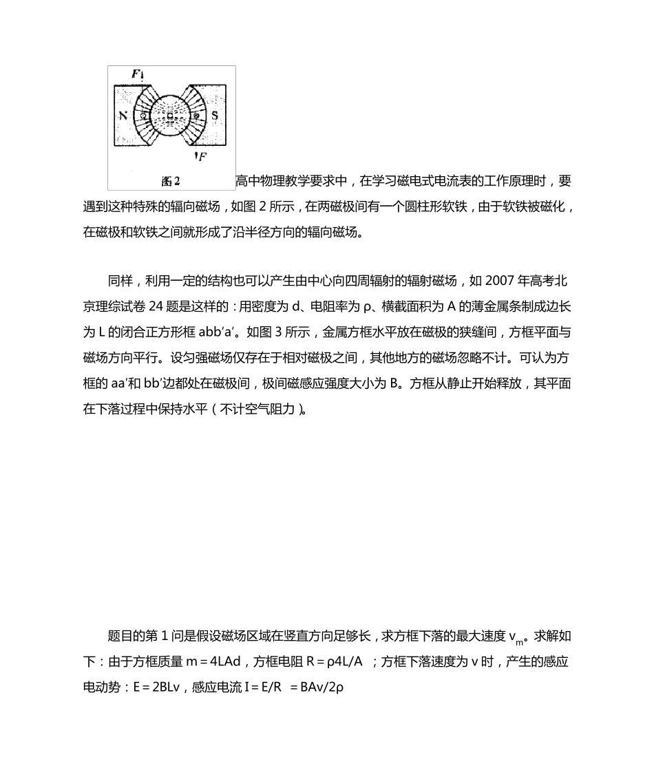 磁通量没有变化也会引起感应电流吗_第2页
