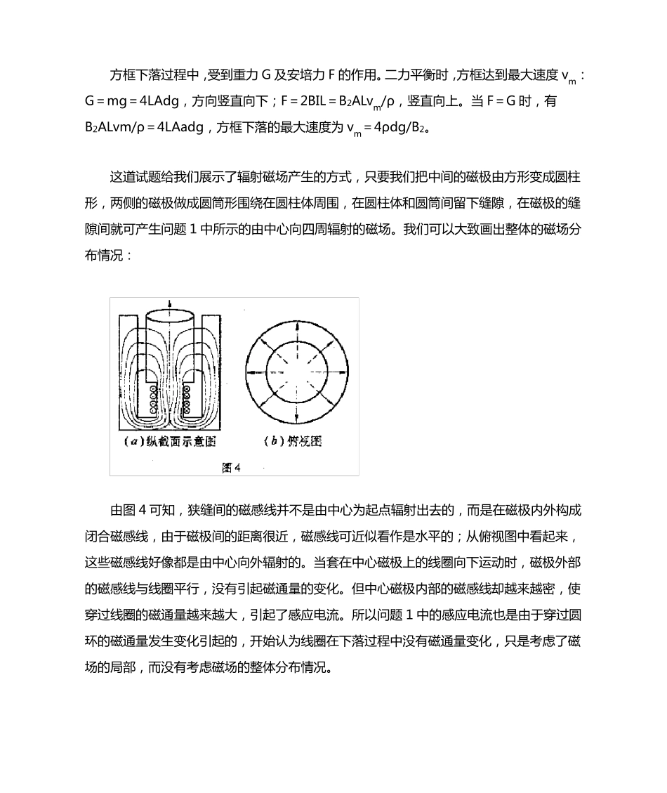 磁通量没有变化也会引起感应电流吗_第3页