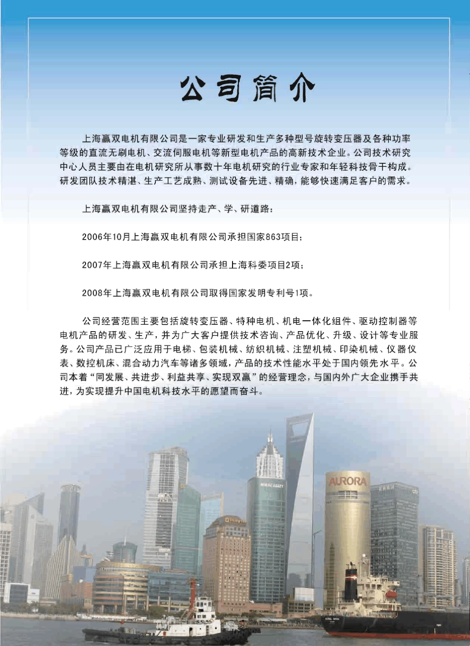 磁阻式旋转变压器原理与介绍_第2页