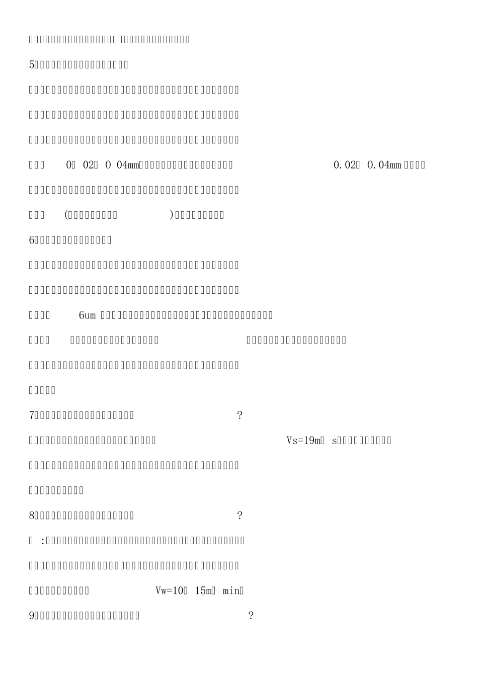 磨工高级技师简答题_第2页