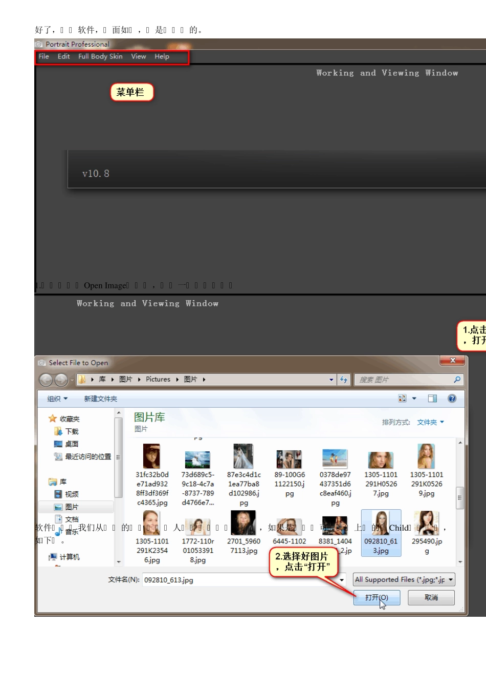 磨皮美肤专业软件PortraitProfessional_第2页