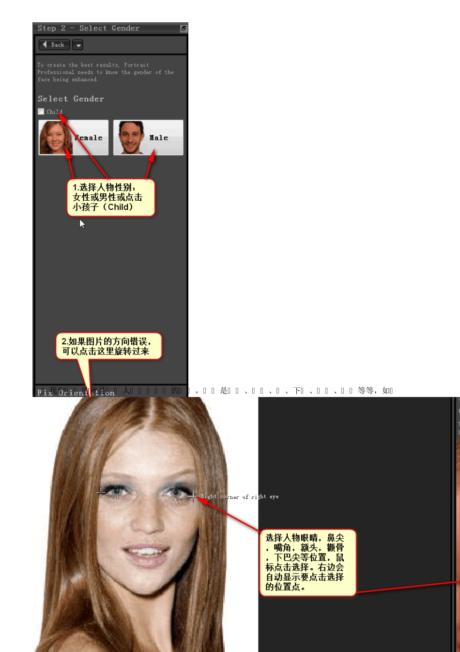磨皮美肤专业软件PortraitProfessional_第3页