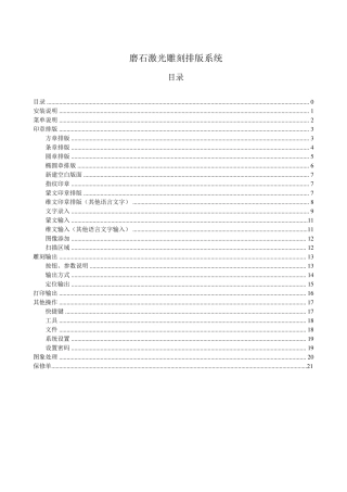 磨石排版系统使用说明