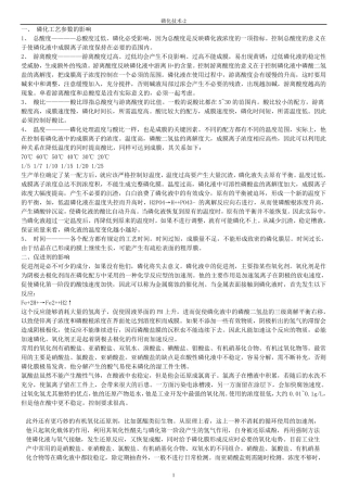 磷化处理影响因素及常见问题