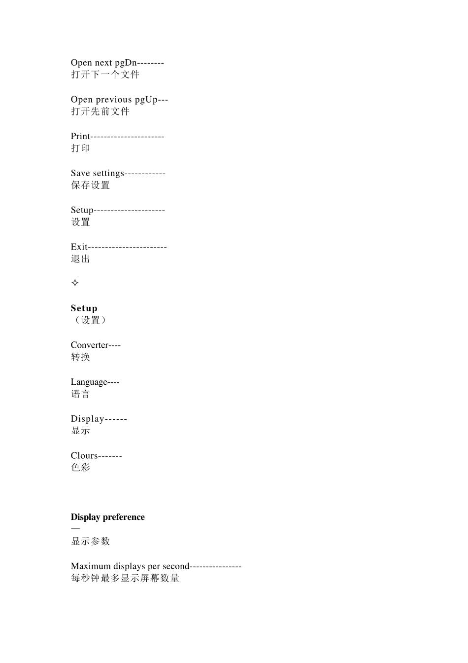 示波器中的中英文对照_第2页