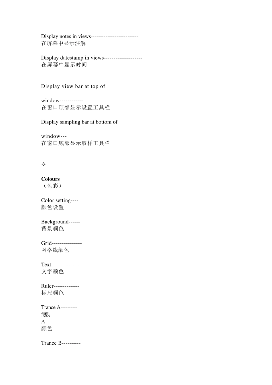 示波器中的中英文对照_第3页