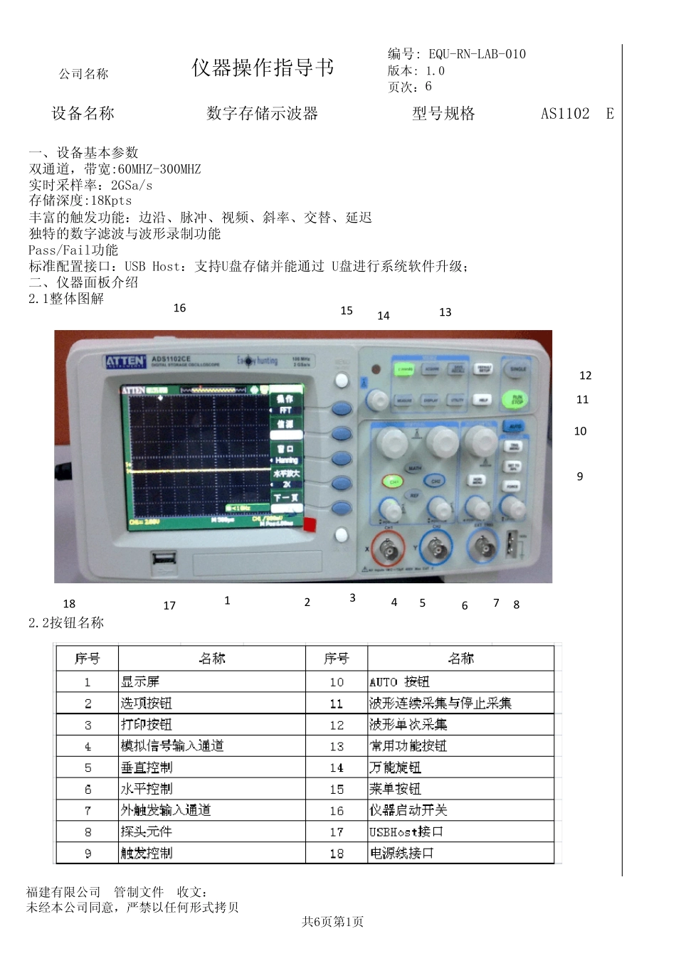示波器操作指导书_第1页
