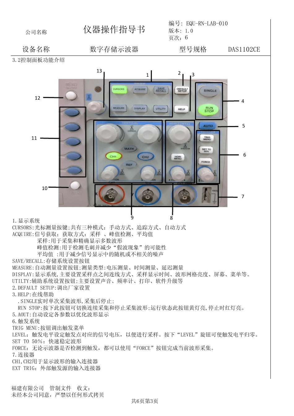 示波器操作指导书_第3页