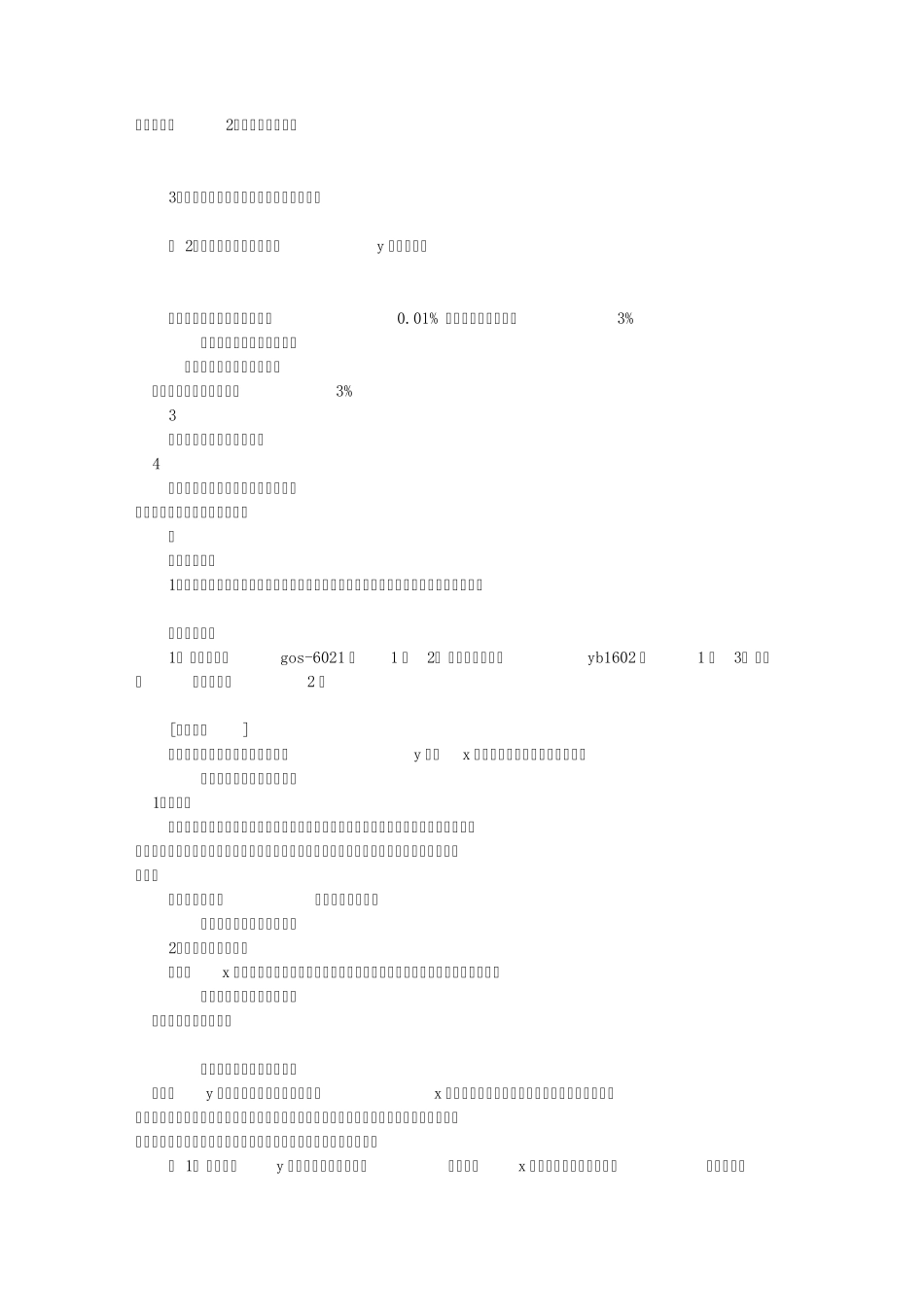 示波器物理实验报告(共8篇)_第2页