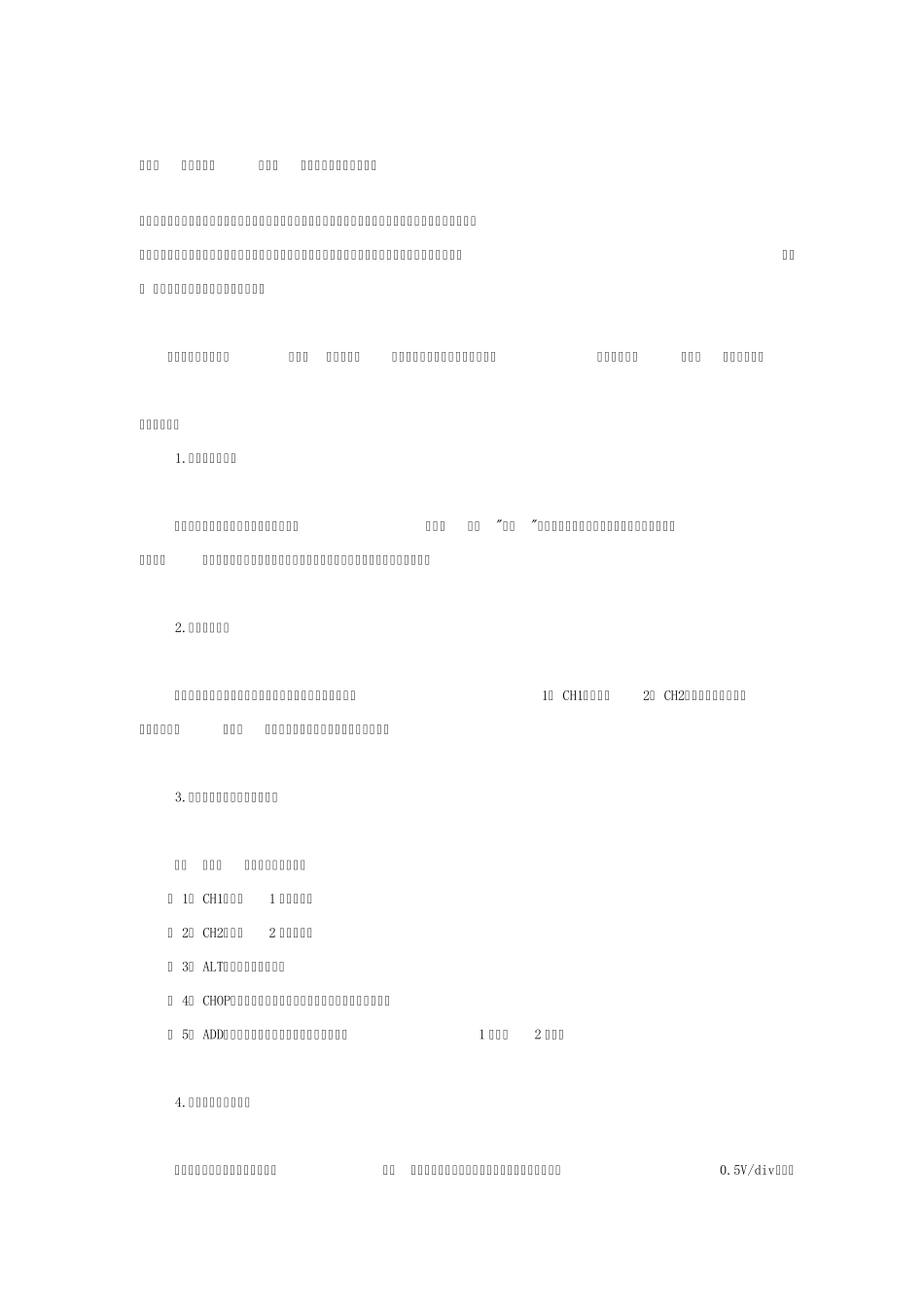示波器的使用方法示波器的使用方法在线视频讲解_第1页