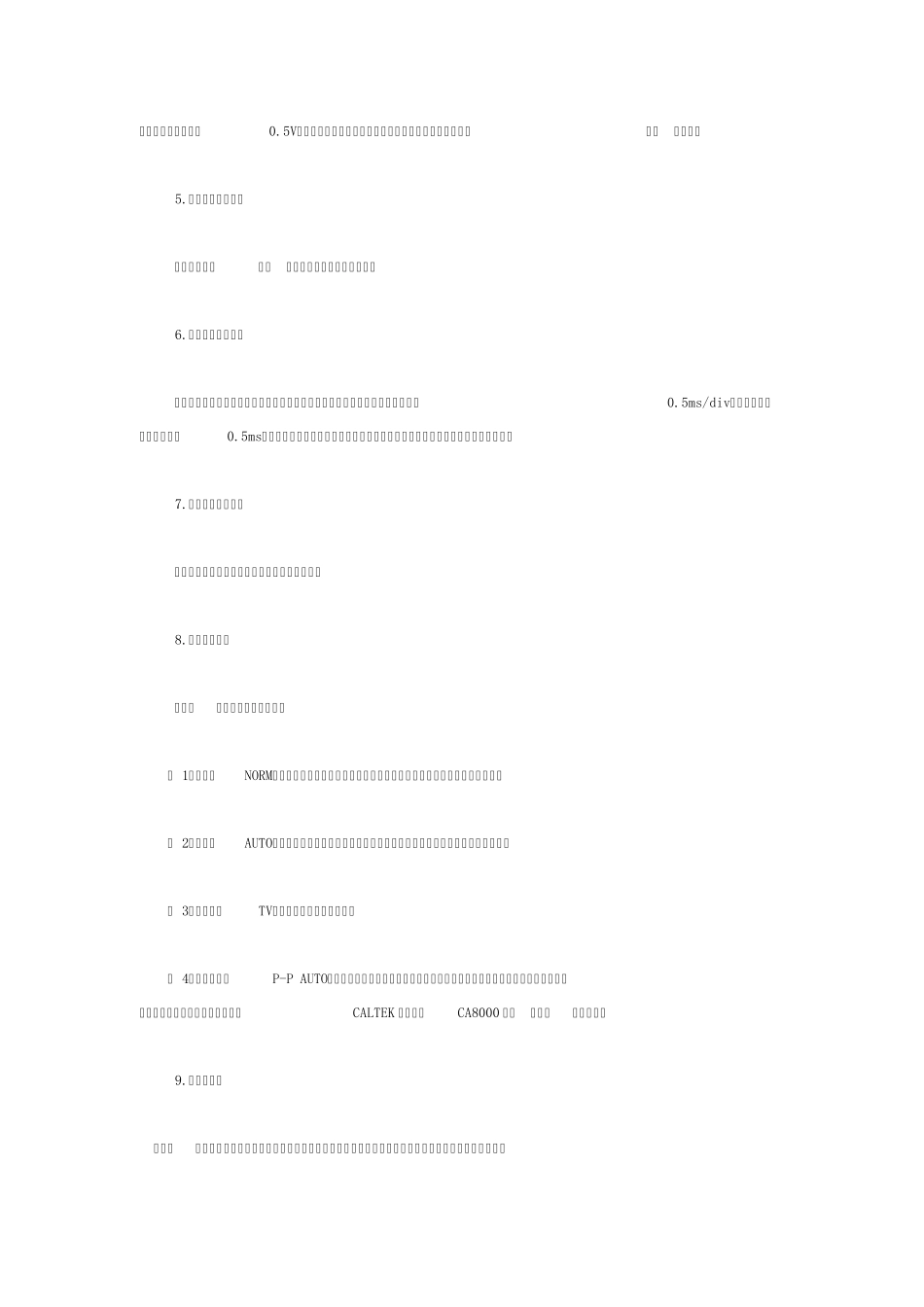 示波器的使用方法示波器的使用方法在线视频讲解_第2页