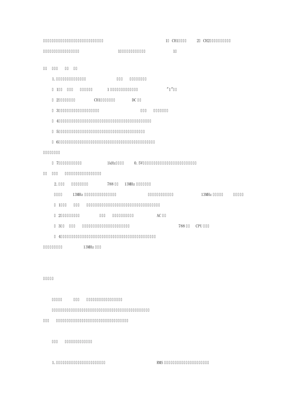 示波器的使用方法示波器的使用方法在线视频讲解_第3页