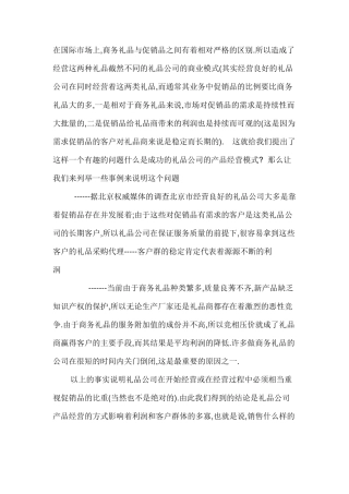 礼品公司详细的流程,包括接单,策划之类