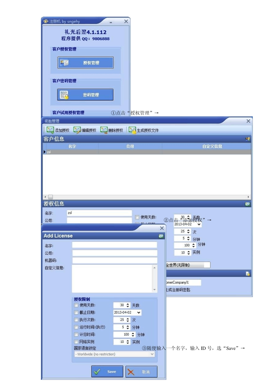 礼光后羿4.1.112安装、注册、使用_第2页