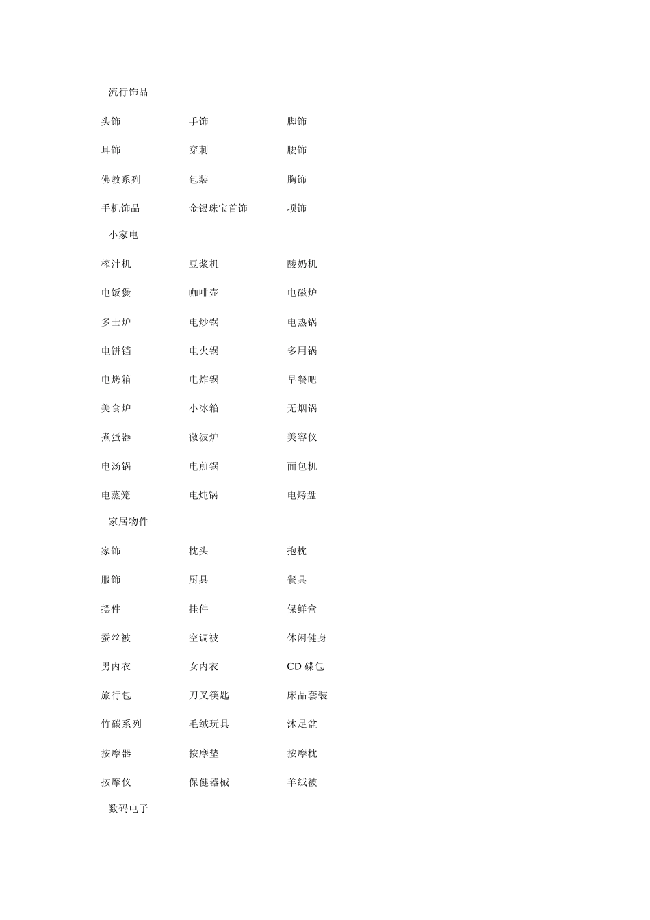 礼品分类参考_第2页
