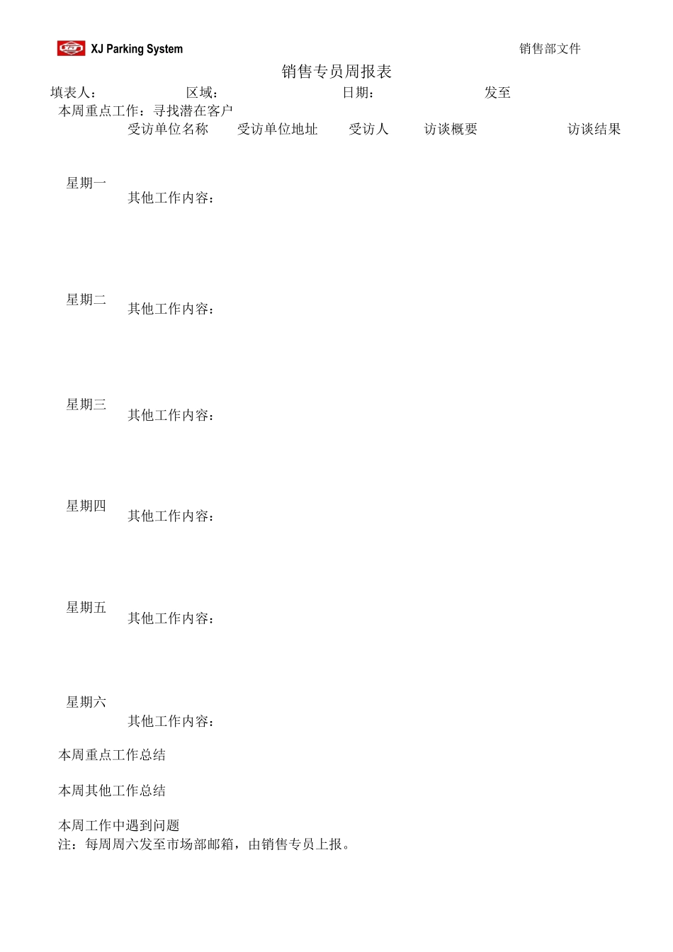 礼品采购申请表_第3页