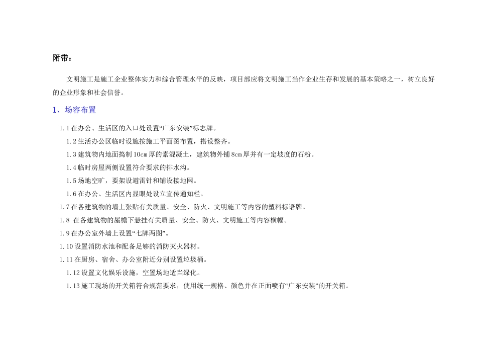 安全组织网络图_第3页