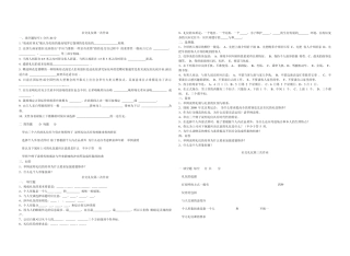 社交礼仪作业及答案
