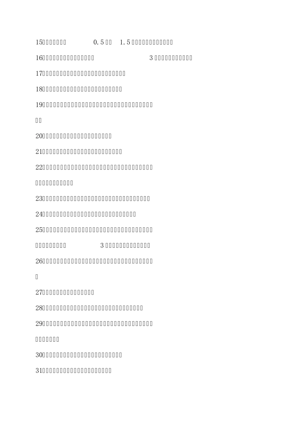 社交礼仪复习资料_第2页