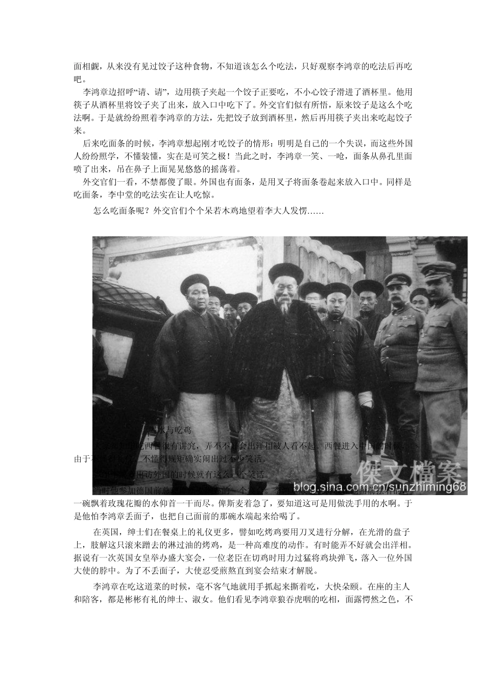 社交礼仪小故事(李鸿章)_第3页